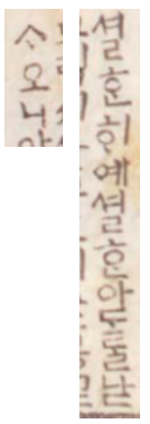 장수경언해 사진